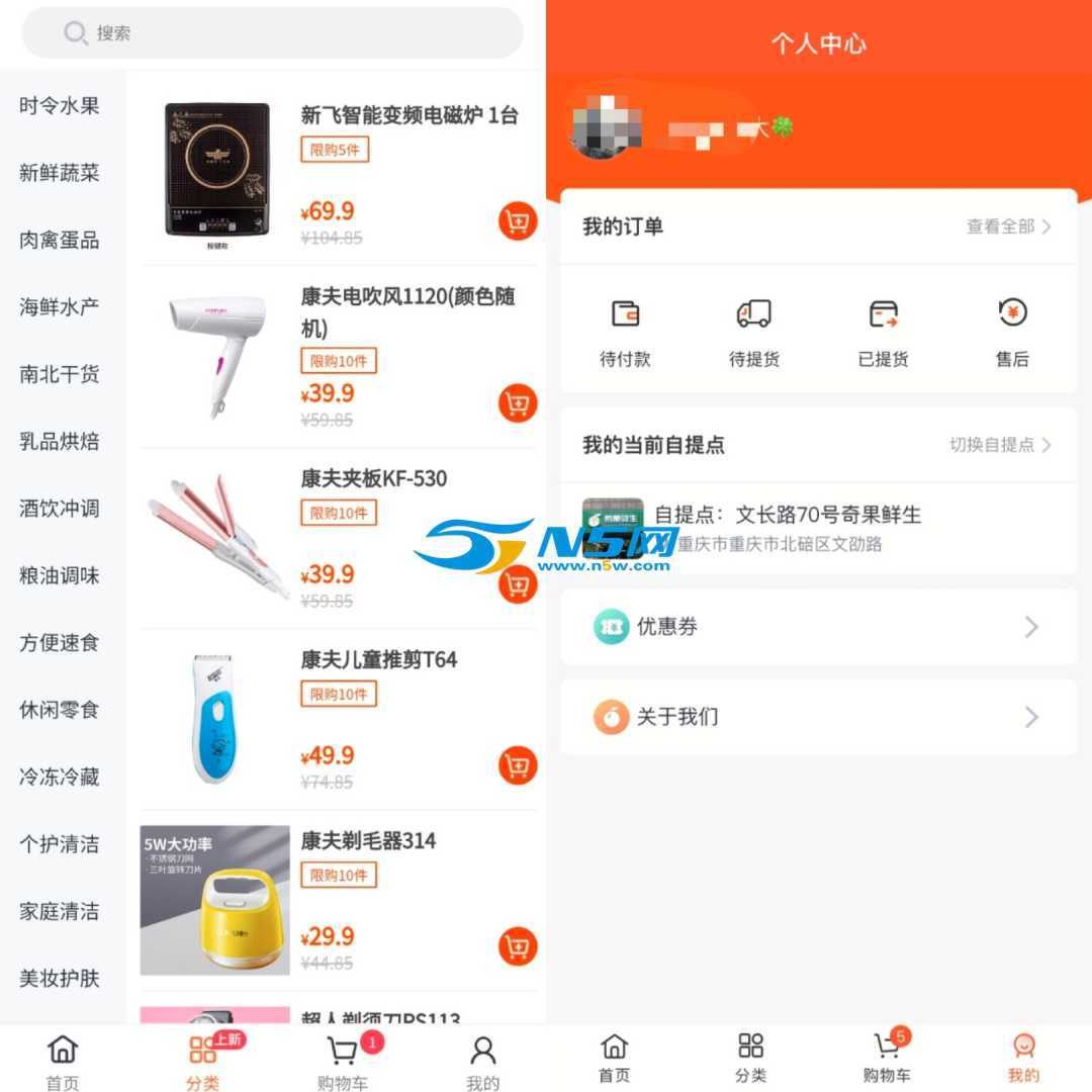 独家 | 滴滴正式上线「橙心优选」自力App，决战社区团购？
