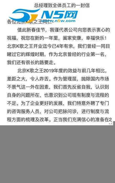 北京K歌之王裁员 受疫情裁员公司有哪些？