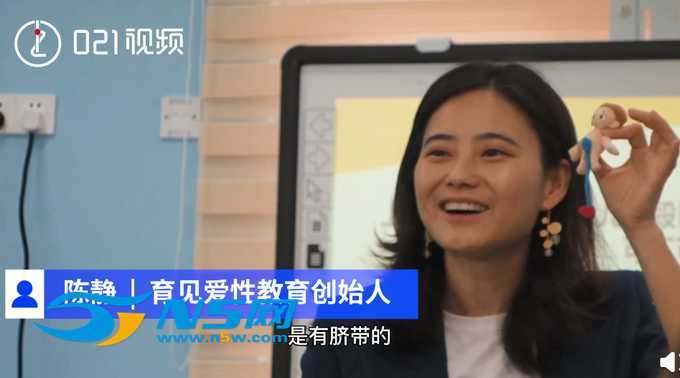 越早越有珍爱！上海一幼儿园为家长上性教育课，网友：建议天下推广