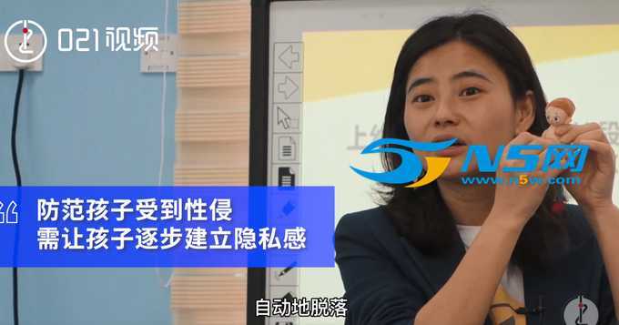 越早越有珍爱！上海一幼儿园为家长上性教育课，网友：建议天下推广